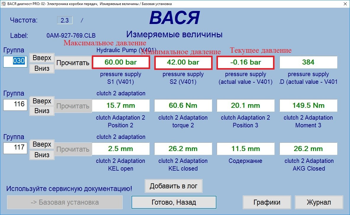 Диагностика дсг 6 фольксваген