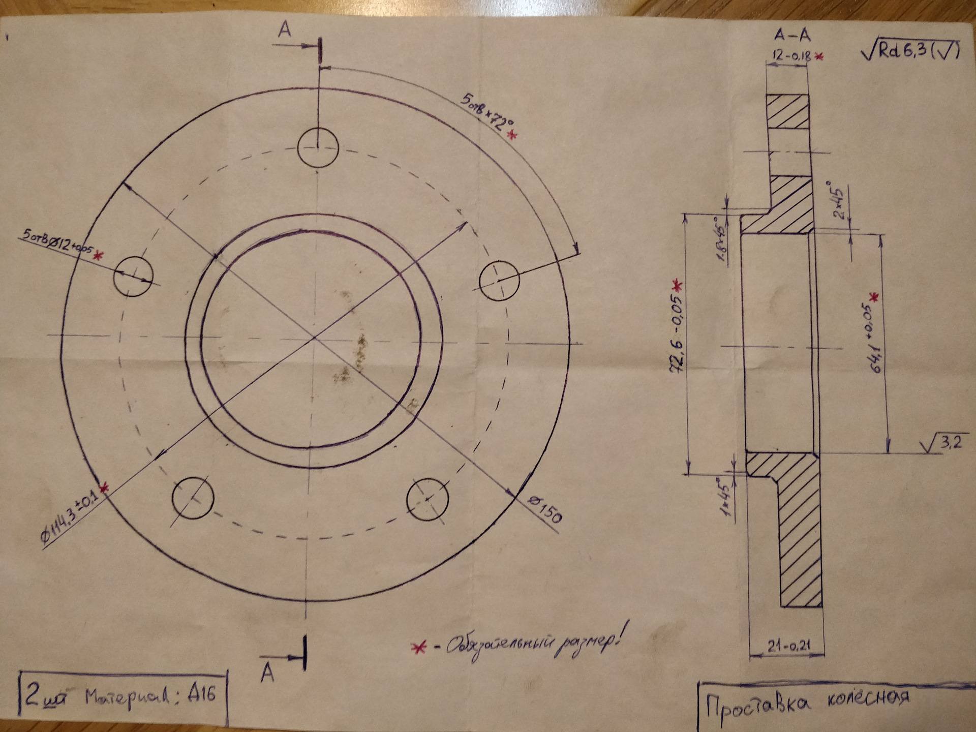 Чертеж проставки 5х120