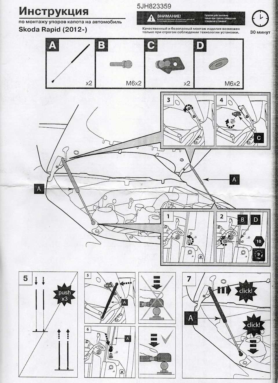 5JH823359 Амортизаторы капота VAG | Запчасти на DRIVE2