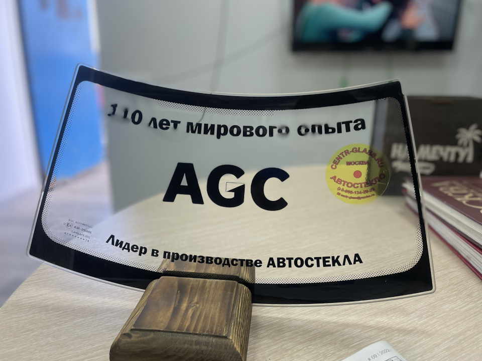 Замена лобового стекла на акустическое AGC — Land Rover Range Rover ...