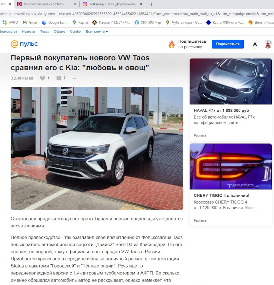 Мой отзыв о Taos на Mail.ru — Volkswagen Taos, 1,4 л, 2021 года |  соревнования | DRIVE2