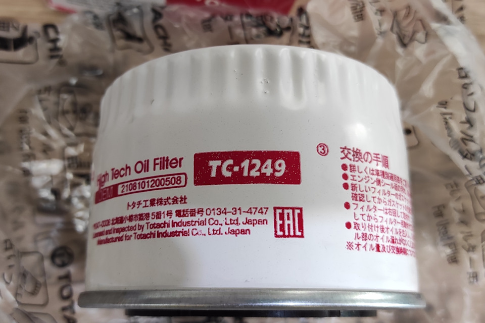 Фото в бортжурнале Lada Kalina Cross. Запчасти на фото: 21080101200508, TC1249