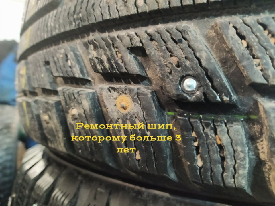 Ремонтная ошиповка в действии — DRIVE2