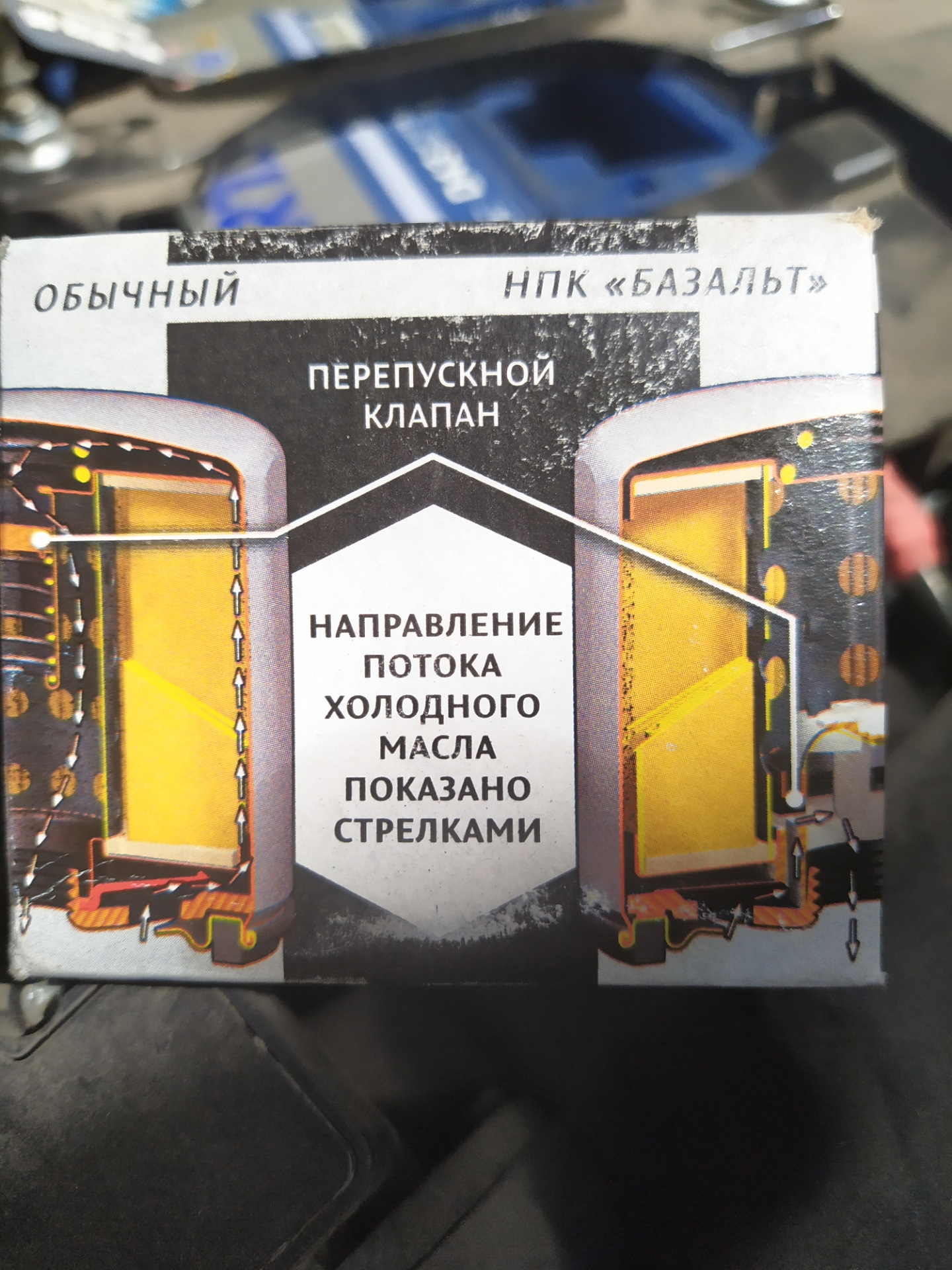 Масляный фильтр "Базальт" — Lada Гранта (2G) FL, 1,6 л, 2019 года ...