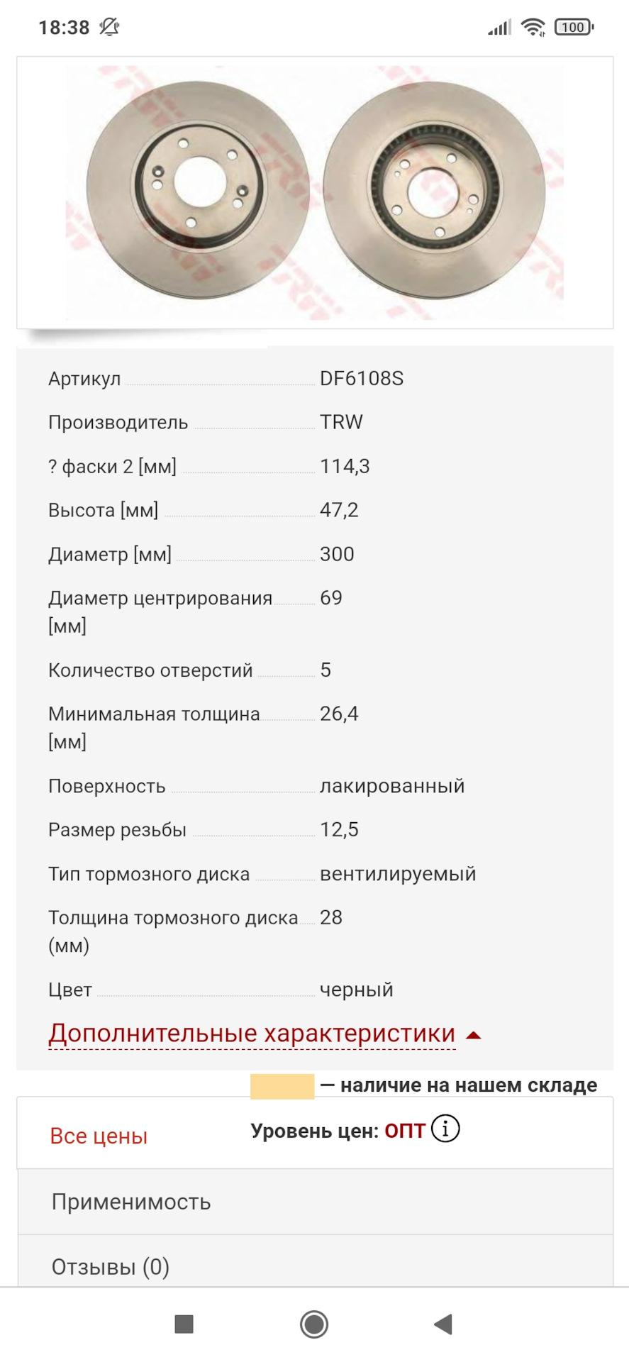Вопрос по передним дискам — KIA Ceed SW (2G), 1,6 л, 2017 года ...