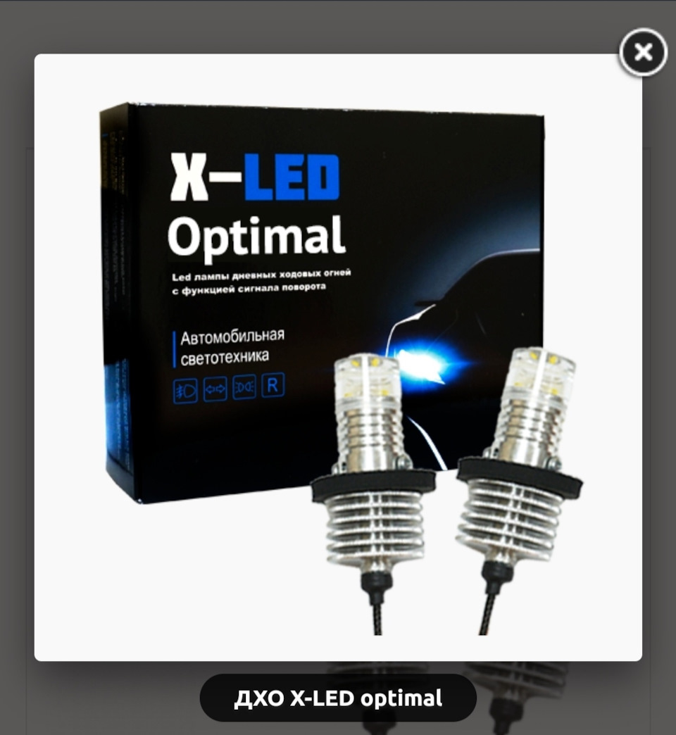 Optimum led