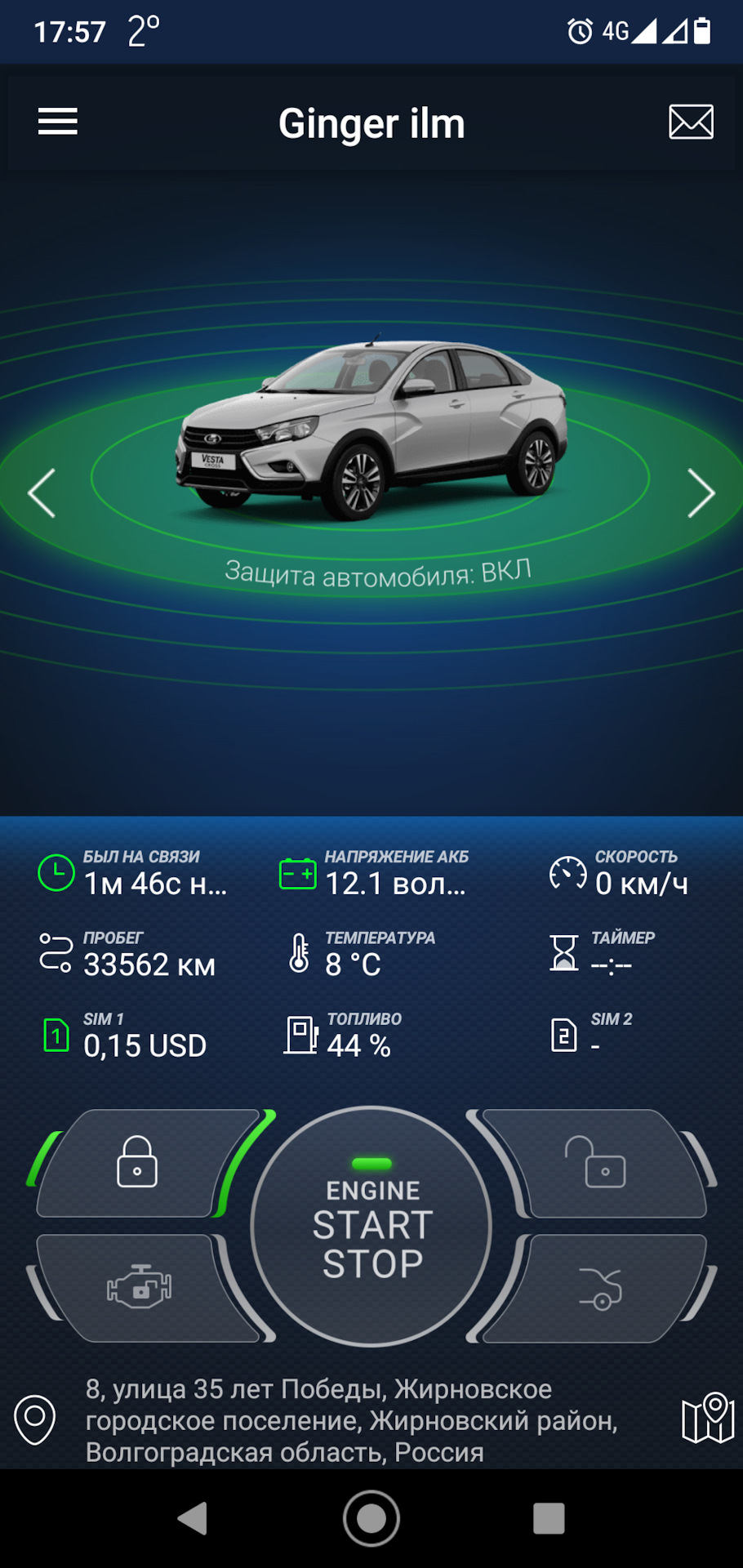 Око за око, разъём в разъём. — Lada Гранта Cross, 1,6 л, 2020 года |  электроника | DRIVE2