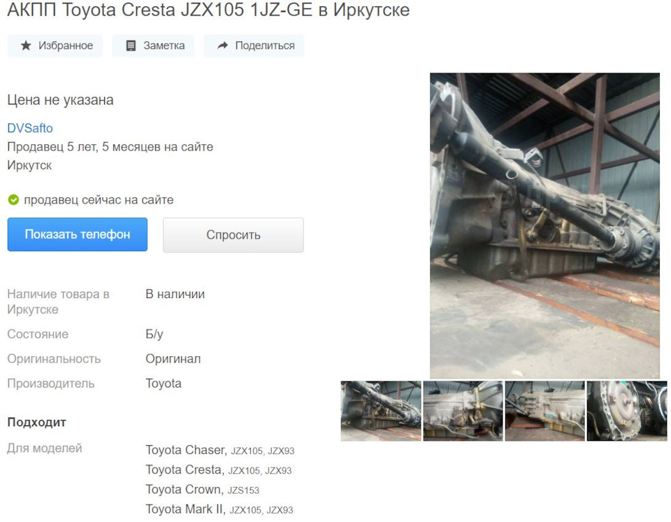 коробас с CRESTA — Toyota Mark II (100)