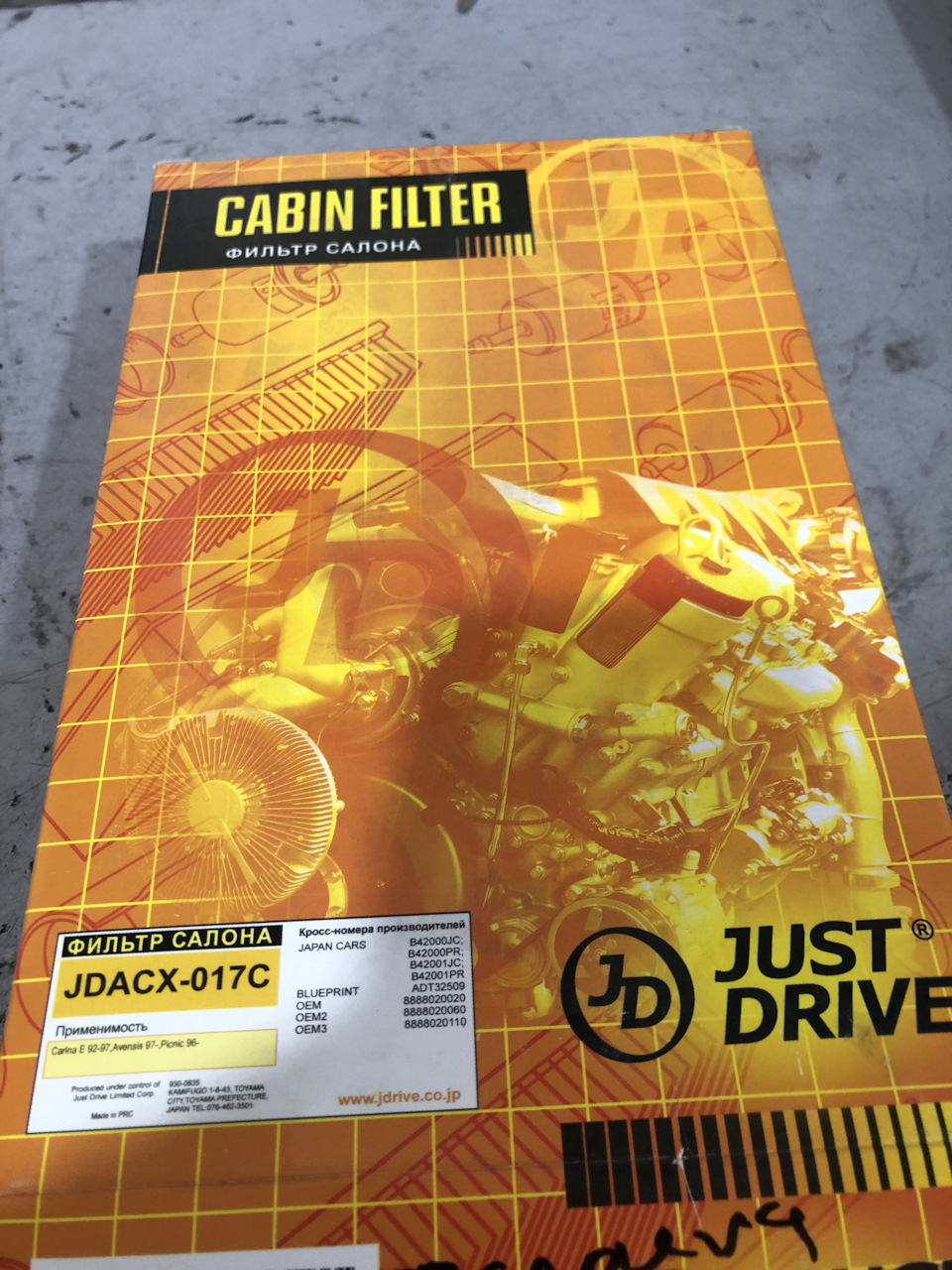 Фото в бортжурнале Toyota Carina (7G). Запчасти на фото: JDACX017C, B42000JC, B42001PR, ADT32509, 8888020020, 8888020060, 8888020110