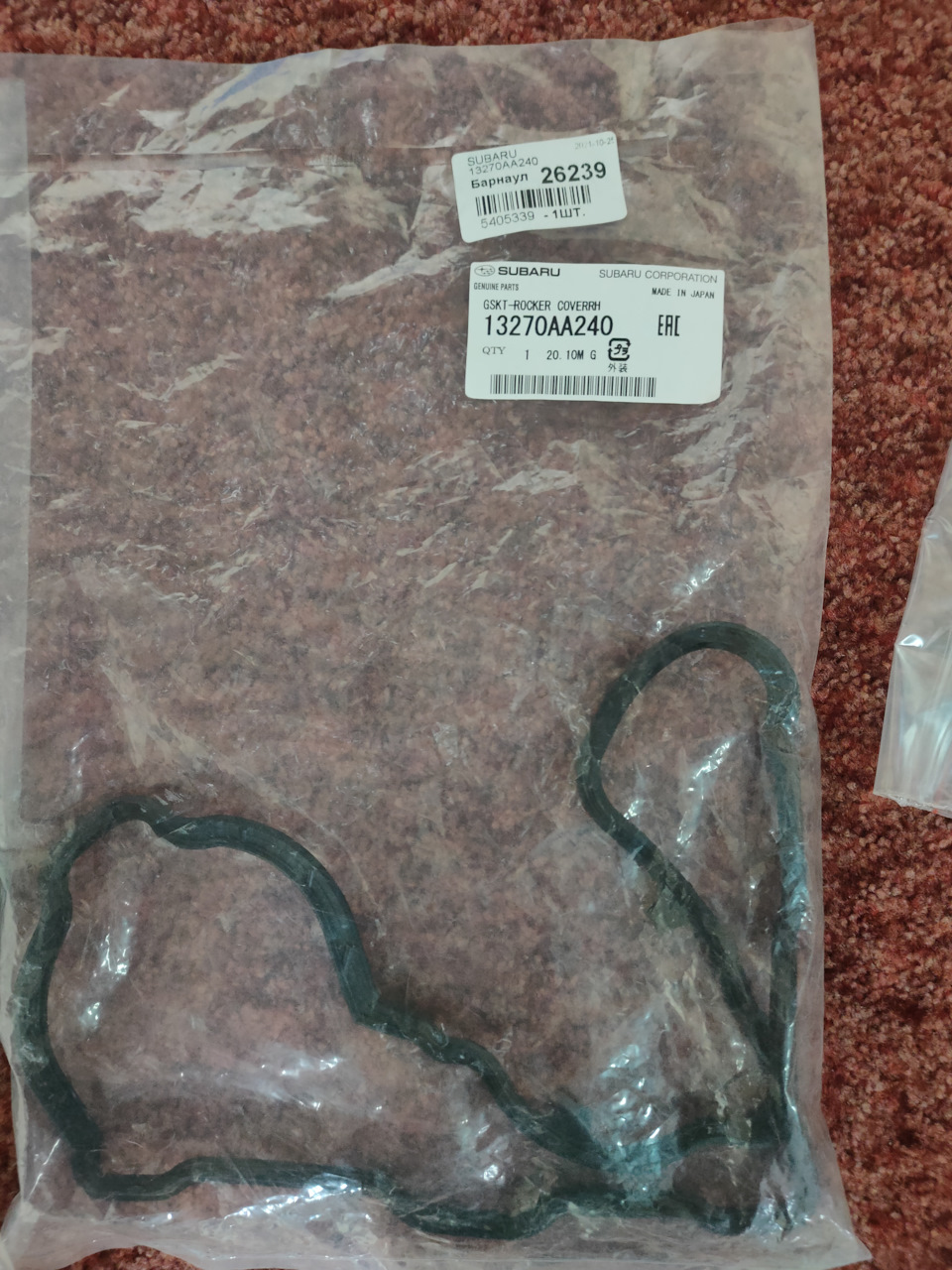 Фото в бортжурнале Subaru Forester (SJ). Запчасти на фото: 13270AA240, 2010MG