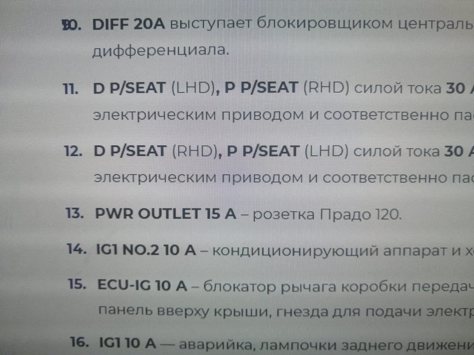 Розетка (прикуриватель) в багажнике Прадо 120 — Toyota Land Cruiser ...