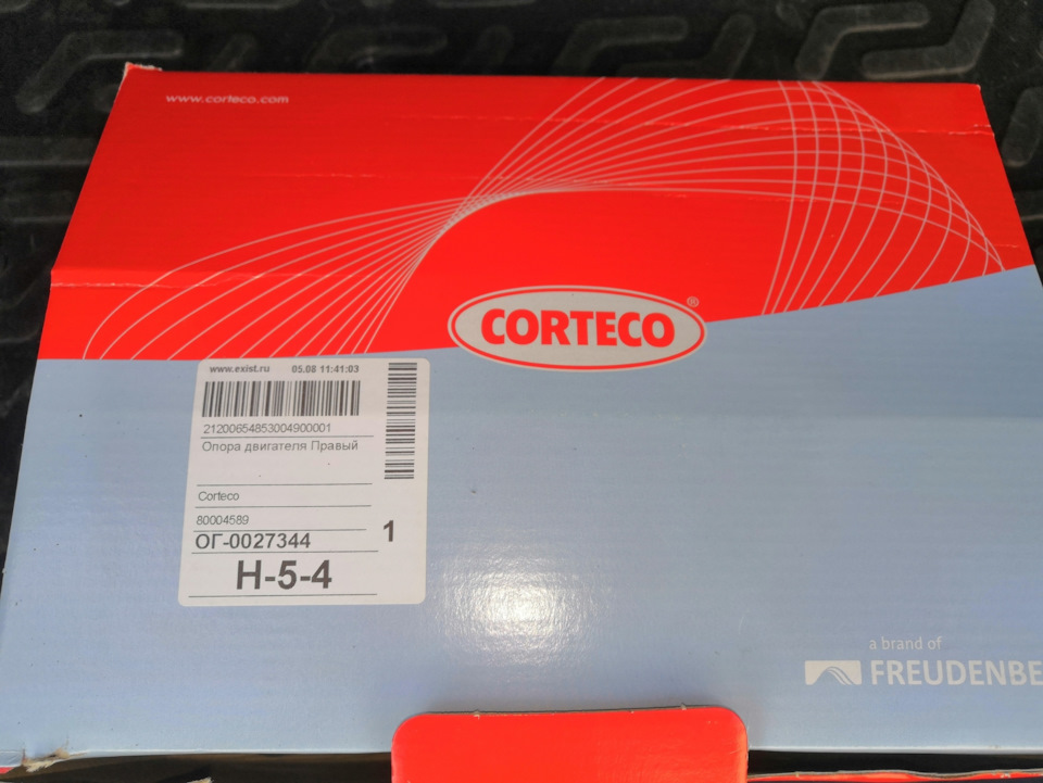 Правая опора двигателя — DRIVE2