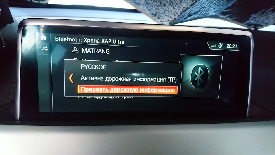 Как выключить бмв. Лин выключен bmw. bmw ix как выключить питание. как отключить traffic info в бмв. hdc как отключить бмв фото салона.