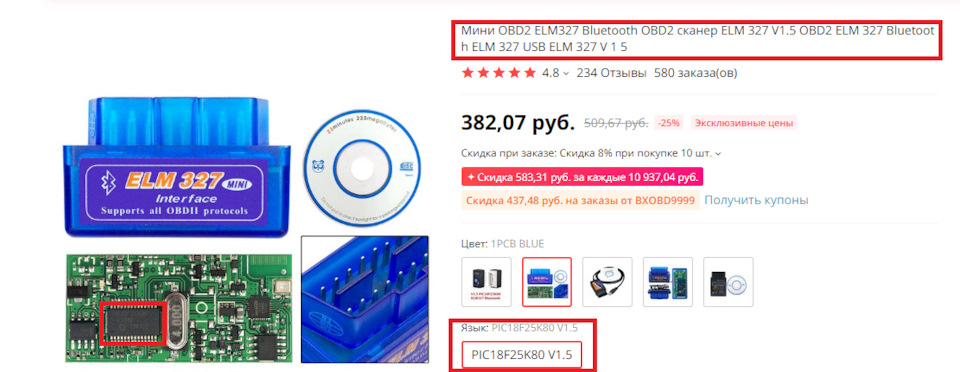 Переделка elm327 для прошивки авто. Смотреть фото Переделка elm327 для прошивки авто. Смотреть картинку Переделка elm327 для прошивки авто. Картинка про Переделка elm327 для прошивки авто. Фото Переделка elm327 для прошивки авто Переделка elm327 для прошивки авто. Смотреть фото Переделка elm327 для прошивки авто. Смотреть картинку Переделка elm327 для прошивки авто. Картинка про Переделка elm327 для прошивки авто. Фото Переделка elm327 для прошивки авто