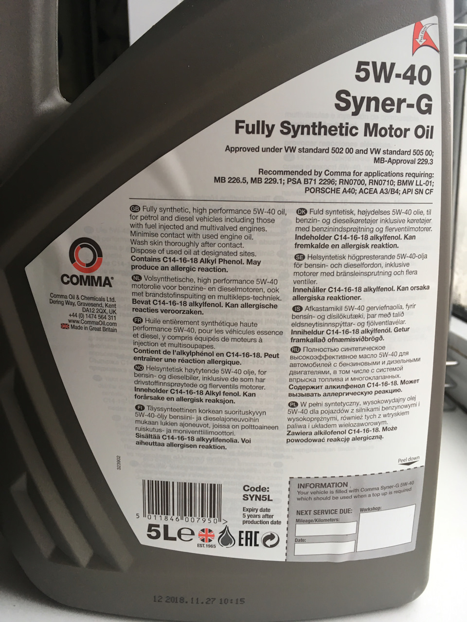 SYN5L Масло моторное 5W40 5л синтетика SYNERG COMMA | Запчасти на DRIVE2