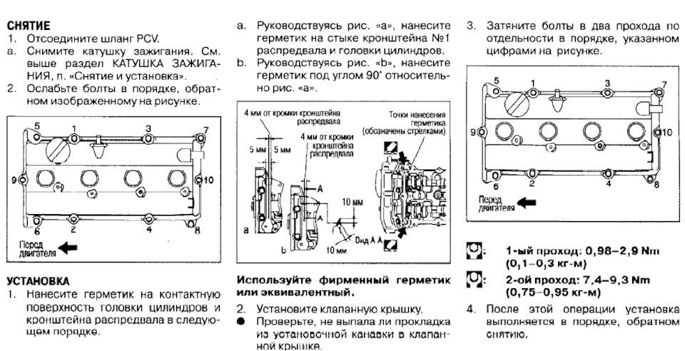 Установка кронштейна в колодцах