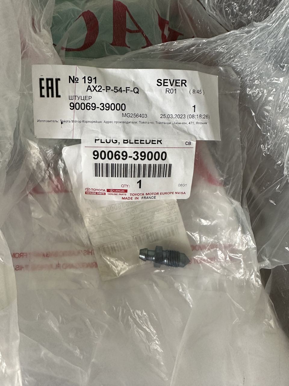 Замена штуцера — Toyota Corolla (160), 1,6 л., 2018 года | визит на ...