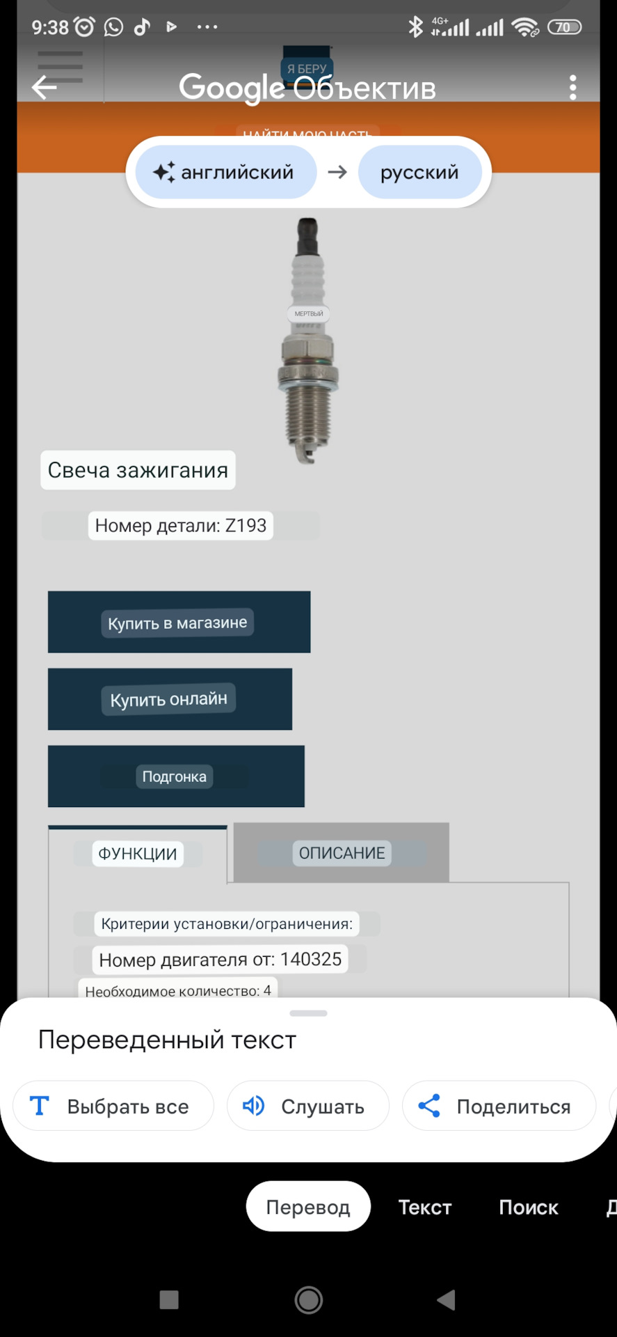 Подбор свечей зажигания Beru на Duster — Renault Duster (1G), 1,6 л, 2014  года | плановое ТО | DRIVE2