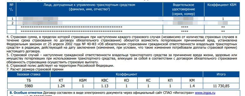 Пленум осаго 2025