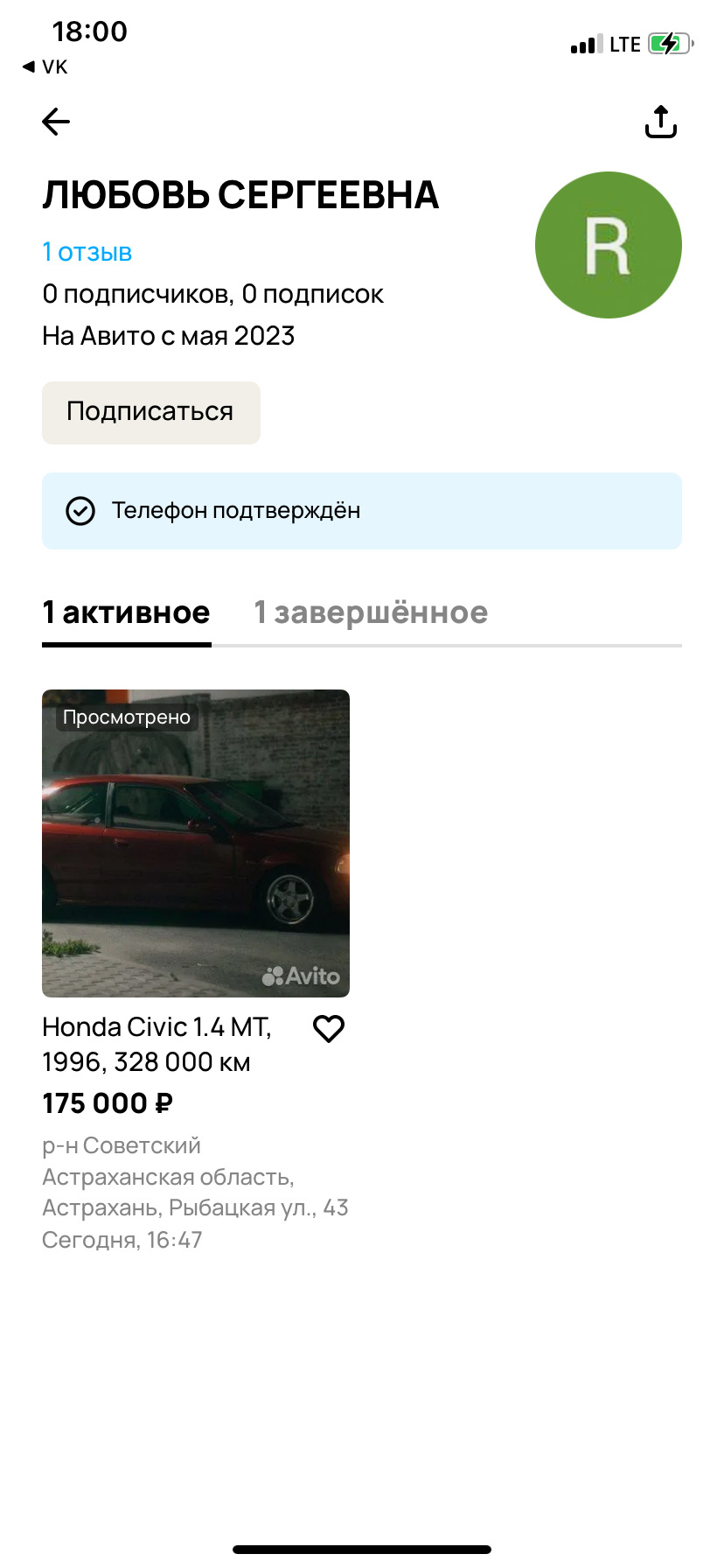 История повторяется — Honda Civic Hatchback (6G), 1,5 л, 1996 года |  наблюдение | DRIVE2