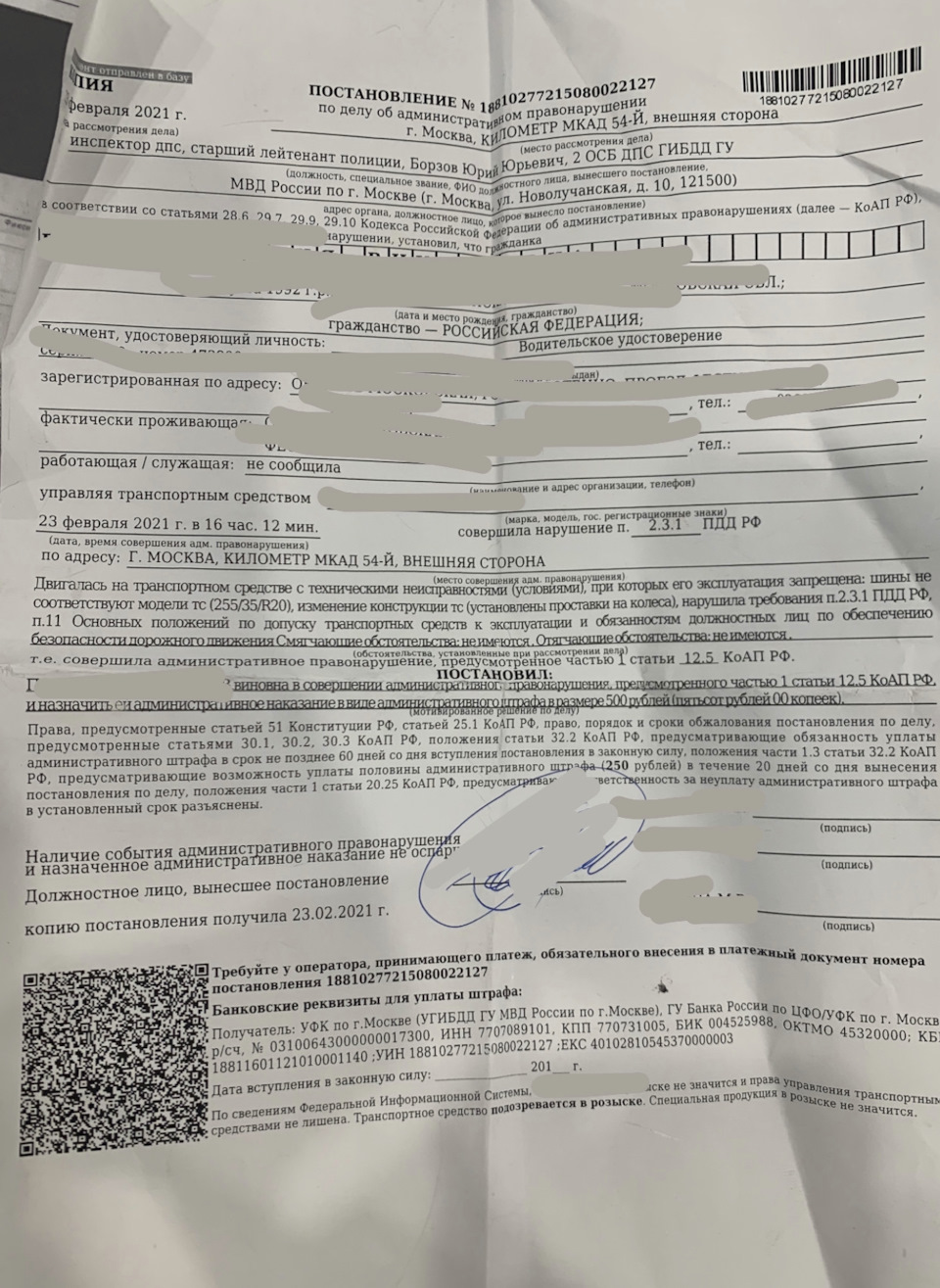 12.5.1 — аннулирование учёта, гос номера в розыск — Audi A5 (1G), 2 л, 2011  года | нарушение ПДД | DRIVE2