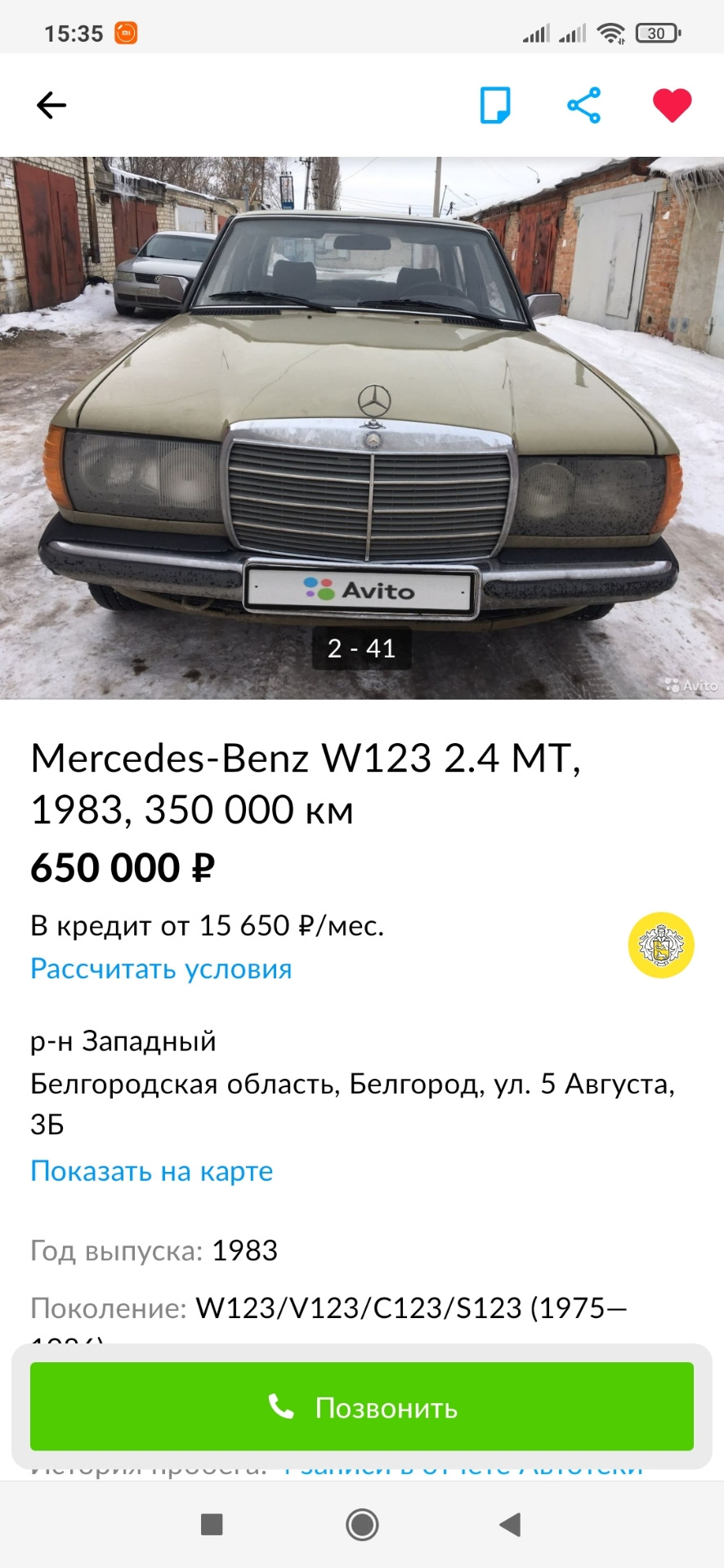 Как застрять в вечности, или перекупство как порок — Mercedes-Benz W123, 2  л, 1983 года | продажа машины | DRIVE2