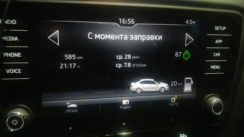 Расход октавия А7 Fl 1.4 TSI — Skoda Octavia Mk3, 1,4 л., 2018 года ...
