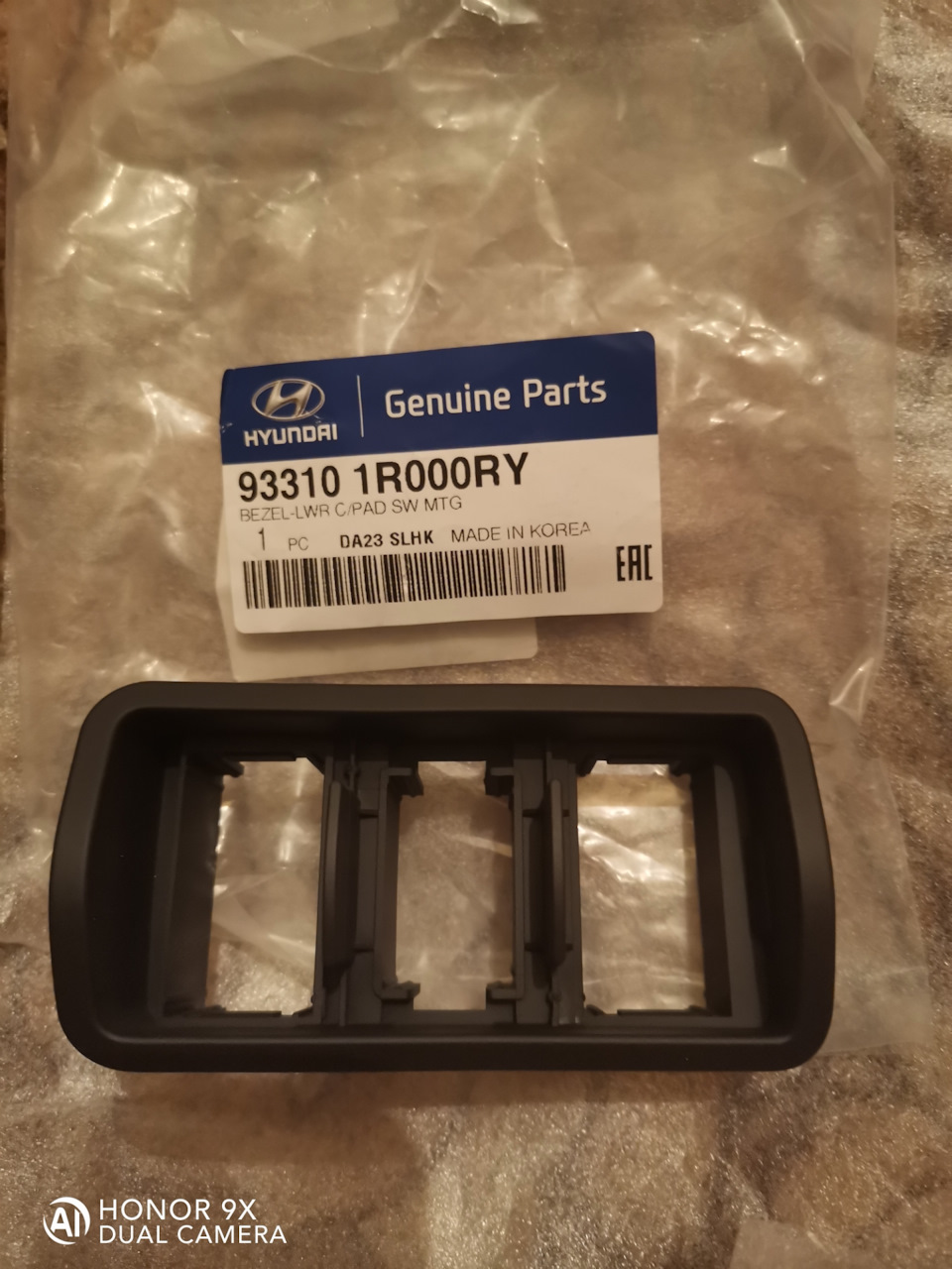 933101R000RY ОКАНТОВКА ВЫКЛЮЧАТЕЛЕЙ ПЕРЕДНЕЙ КОНСОЛИ САЛОНА (ФОТО В ПРИЛ.) KIA HYUNDAI | Запчасти на DRIVE2