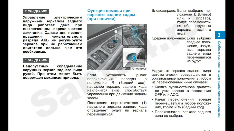 Хендай санта фе сигнализацию отключить