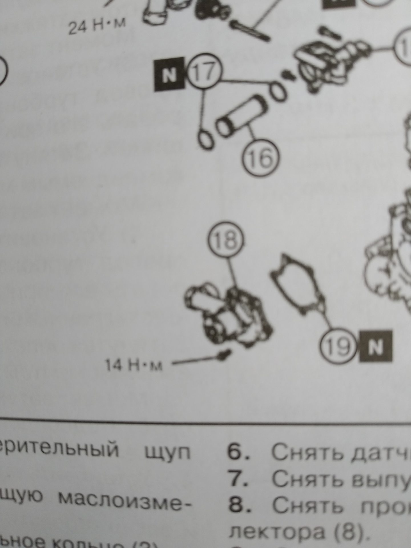 om642 моменты затяжки