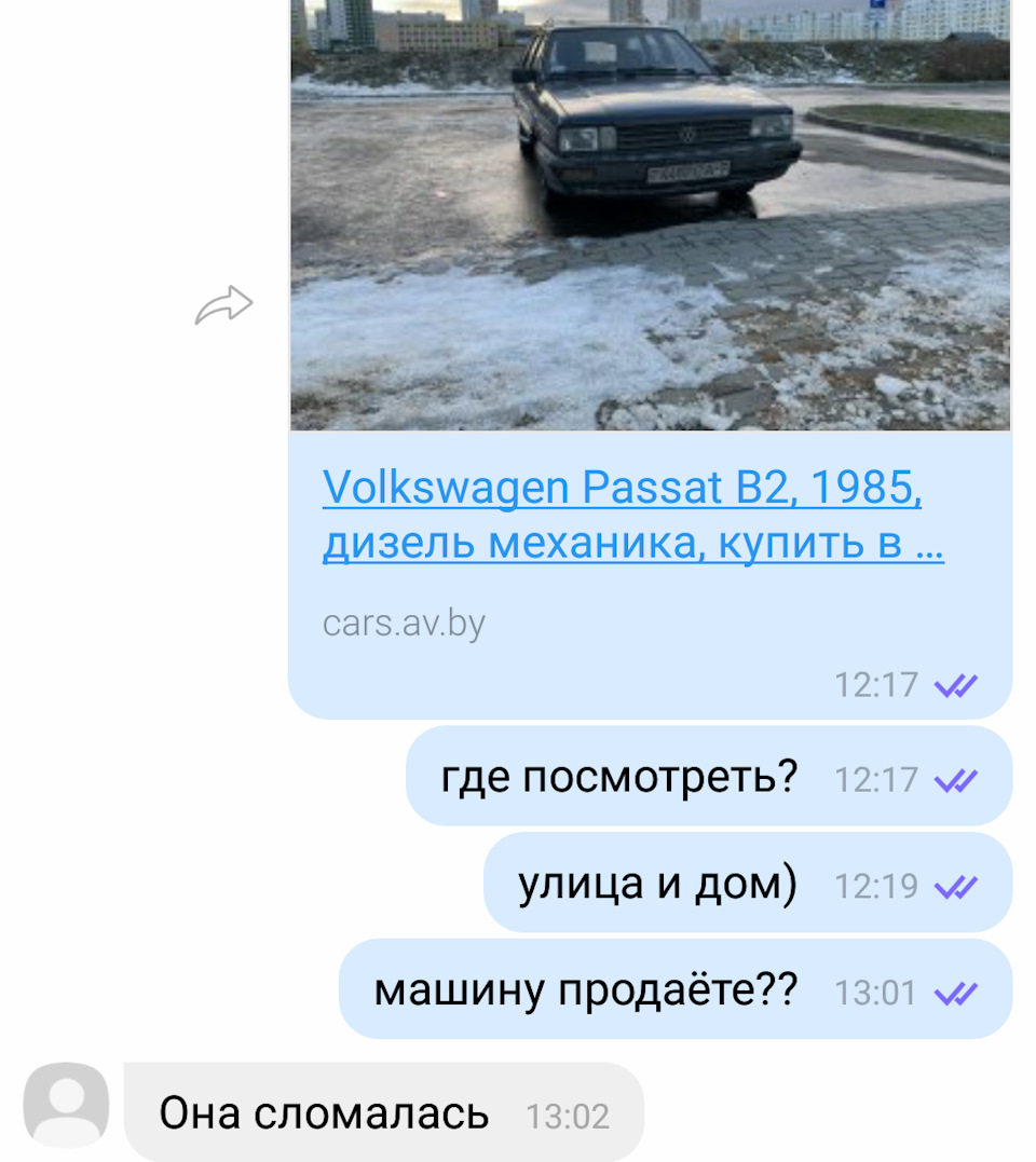 Время летит, а энтузиазм временно утих. — Volkswagen Passat B2, 1,8 л, 1987  года | просто так | DRIVE2