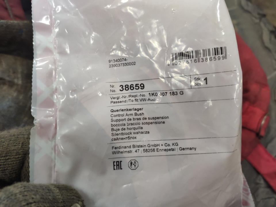 Задние сайлентблоки передних нижних рычагов в Ауди S3 — Volkswagen ...