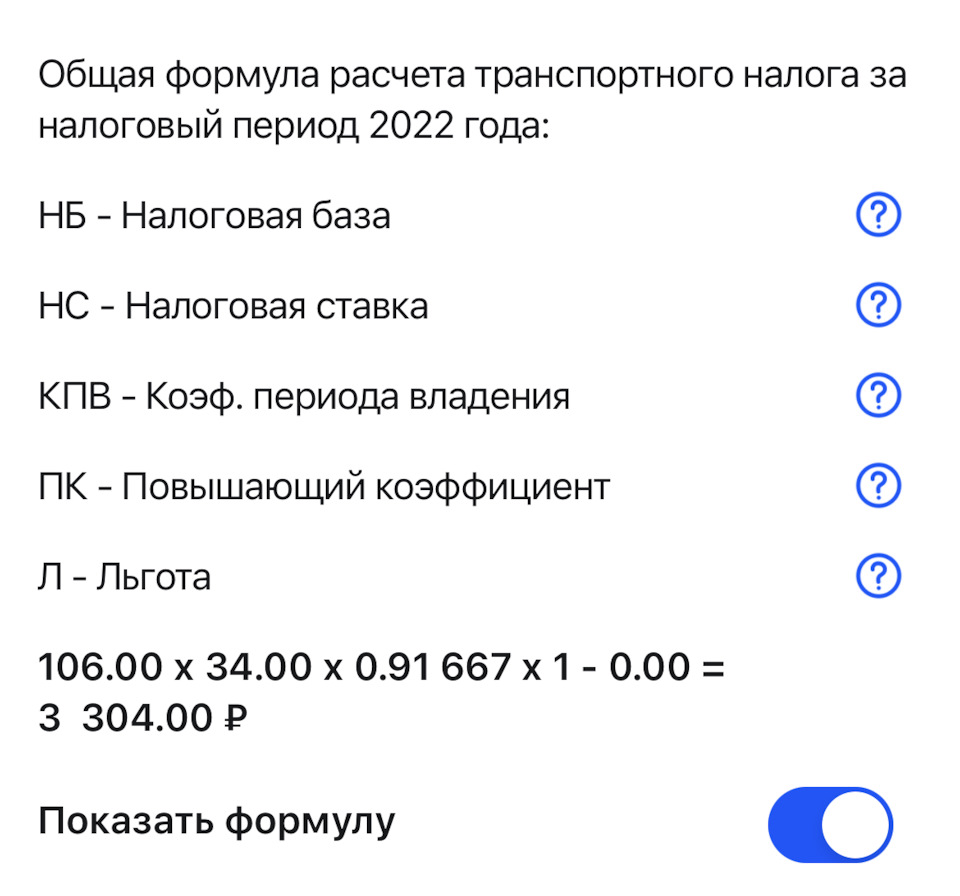 89% налог на авто — Hyundai Matrix, 1,6 л, 2008 года | налоги и пошлины |  DRIVE2