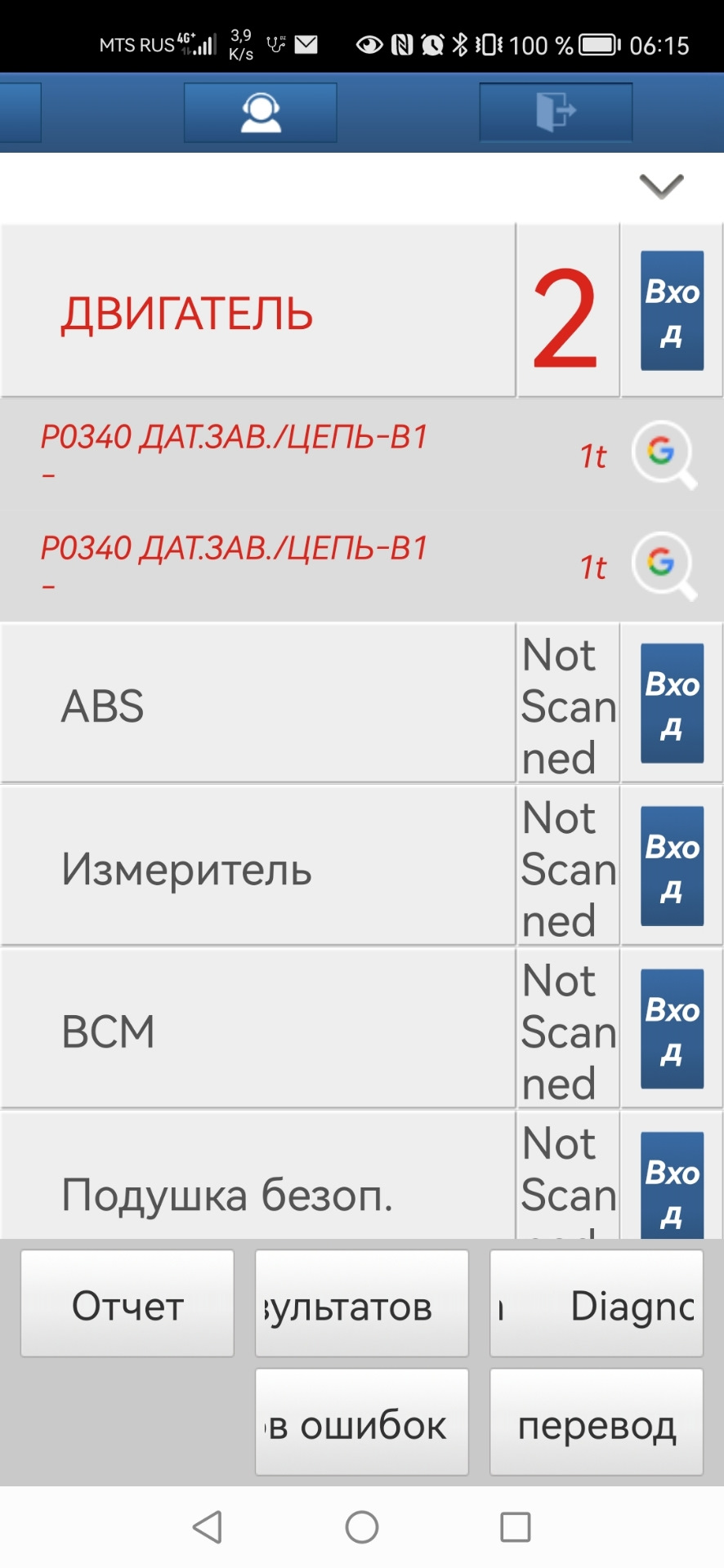 6.2 — Nissan Teana (J31). Запчасти на фото: RU546, PQ340