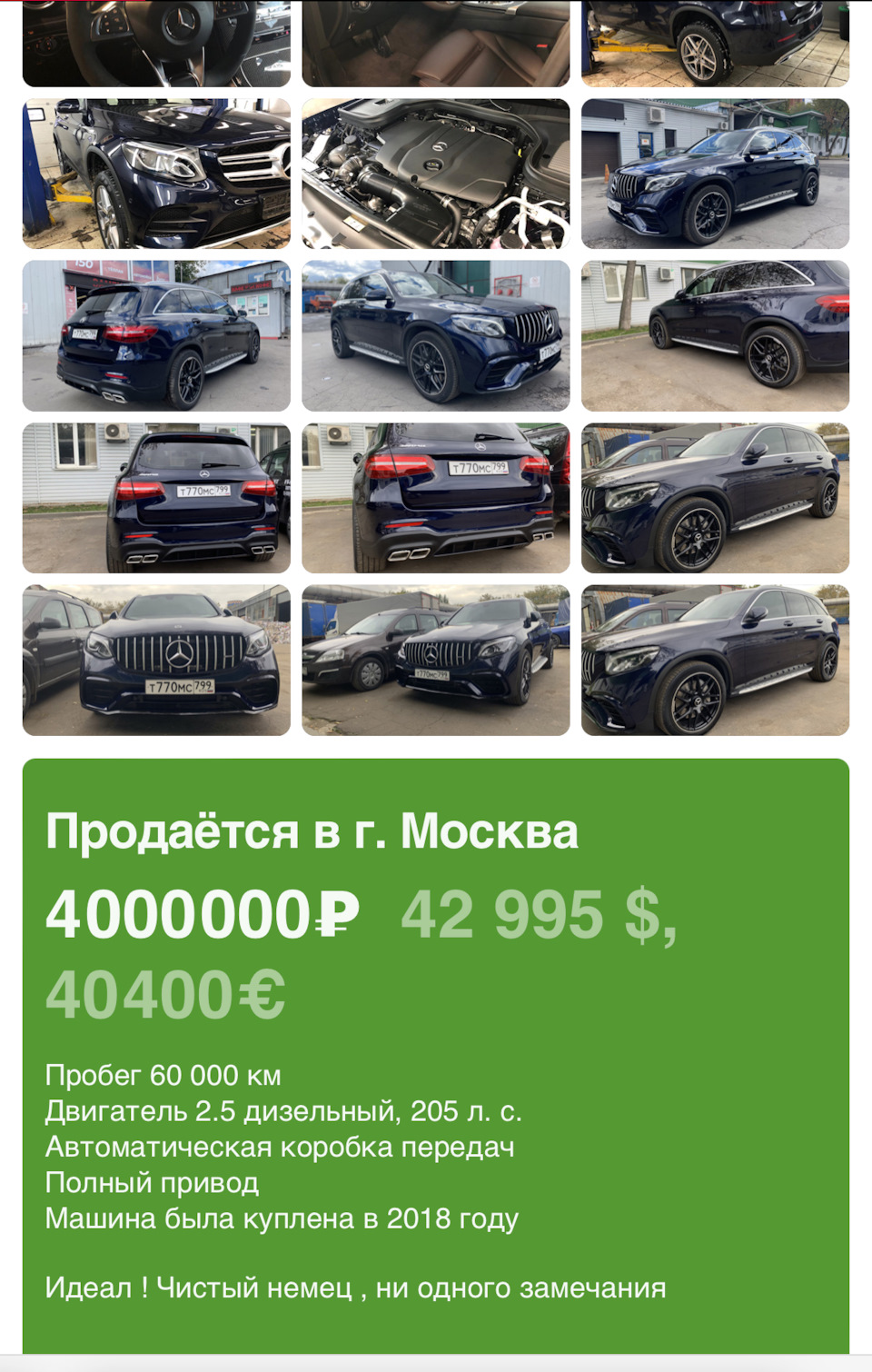 Подарок Судьбы GLC AMG — Mercedes-Benz GLC (X253), 2,5 л, 2018 года |  рейтинг и продвижение | DRIVE2