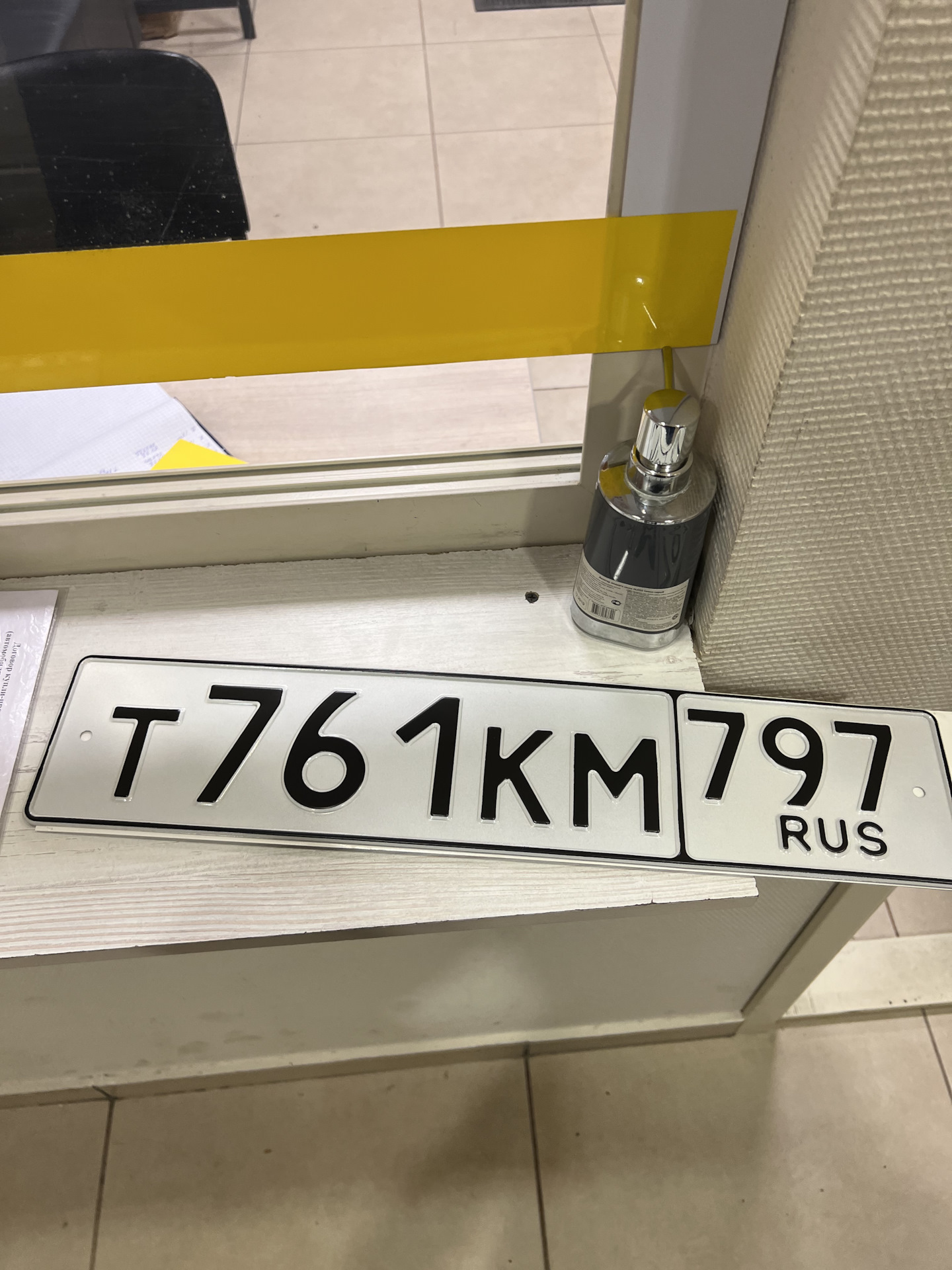 Мой номер 35. Удалите мой номер. М921 716. Мой номер 35. Номер 35.