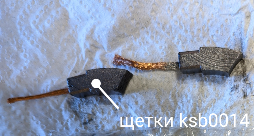 KSB0014 Щетка мотора отопителя Motorherz | Запчасти на DRIVE2