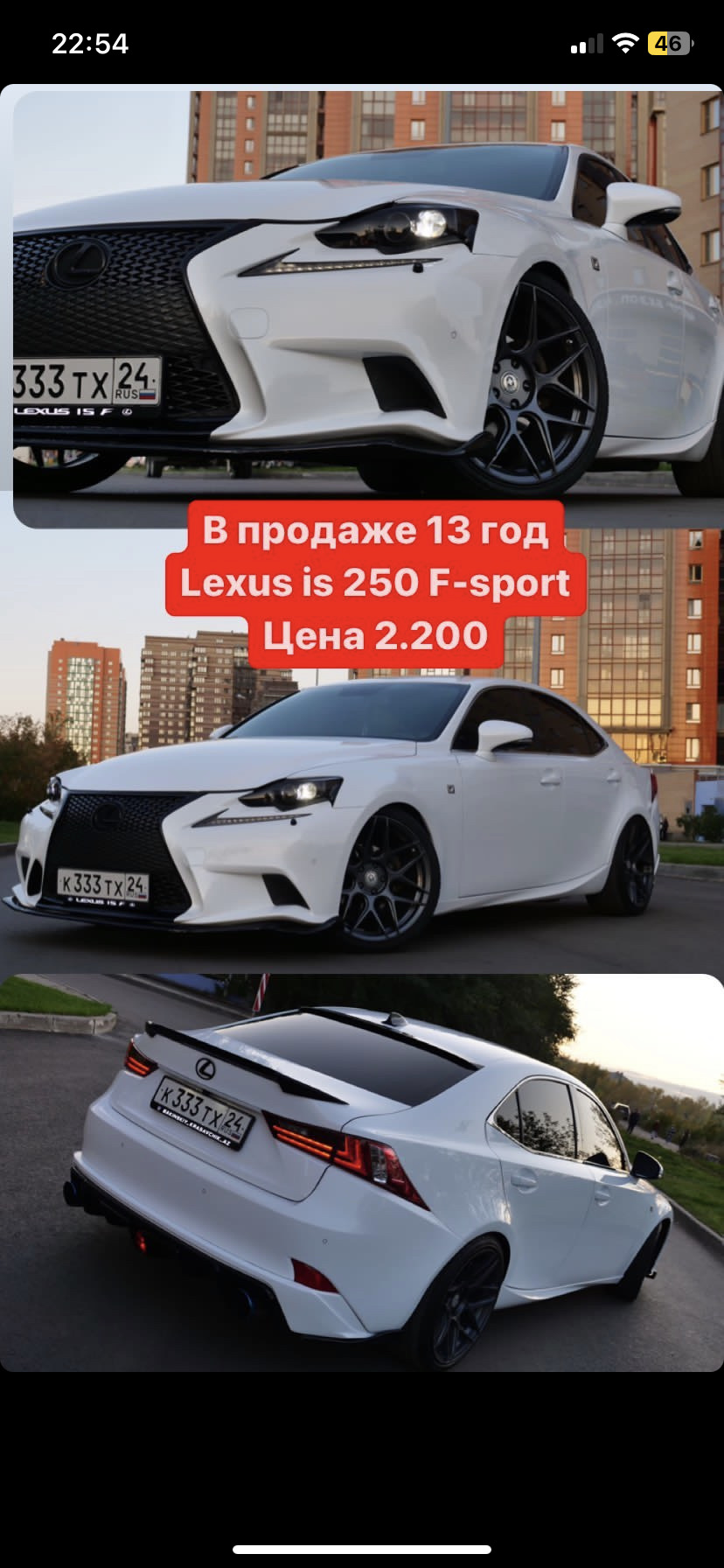 Продаю Лешку — Lexus IS III, 2,5 л, 2013 года | продажа машины | DRIVE2