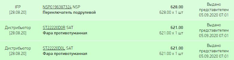 Замена противотуманных фар на Ланосе и подрулевого переключателя с ...