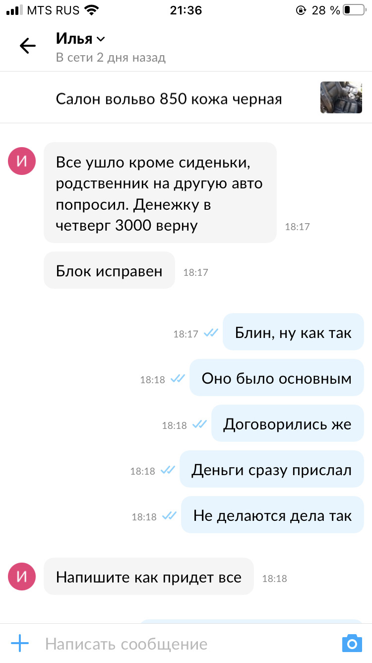 Осторожно, мошенник — Volvo 850, 2,3 л, 1995 года | прикол | DRIVE2