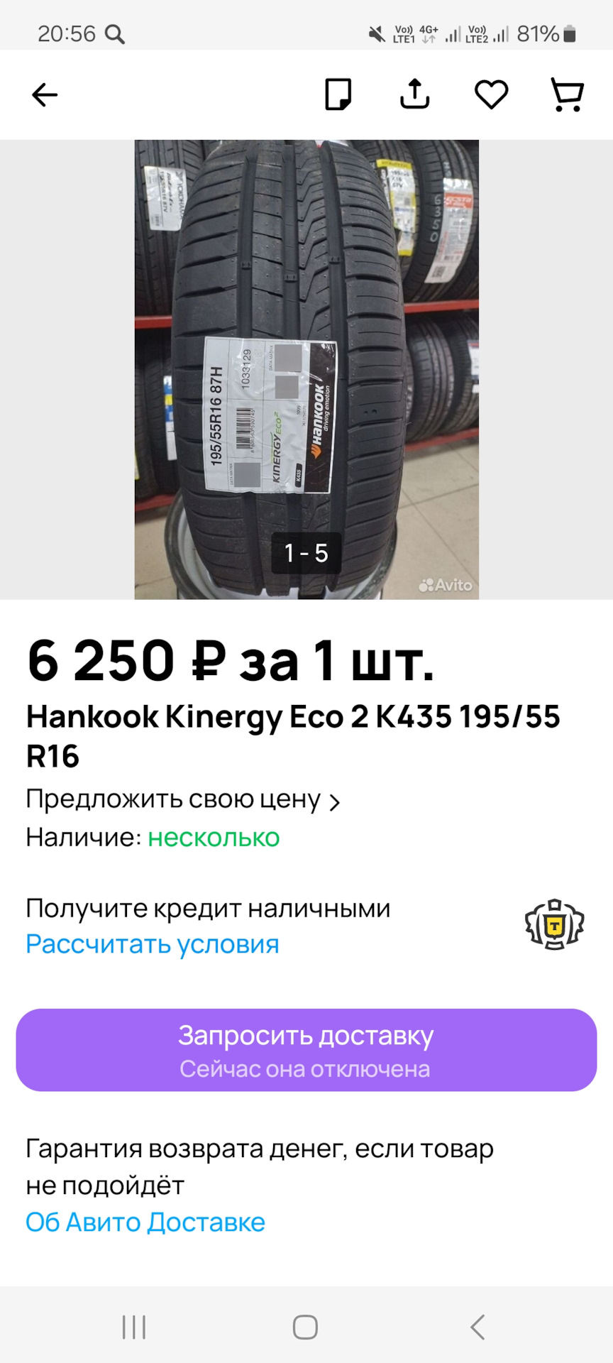 Резина на лето — Lada Vesta (1G), 1,8 л, 2017 года | шины | DRIVE2