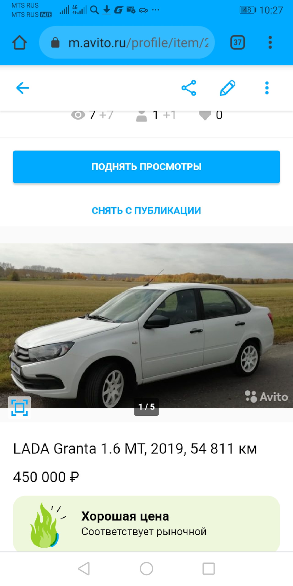 Уехала в Сим — Lada Гранта (2G) FL, 1,6 л, 2019 года | продажа машины |  DRIVE2