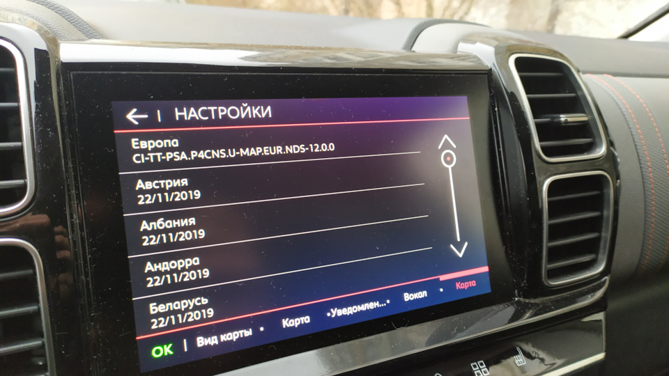 Фото в бортжурнале Citroen C5 Aircross