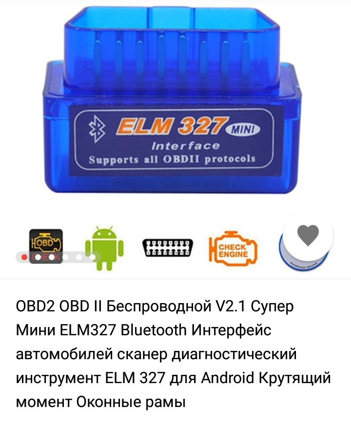 Support obd2
