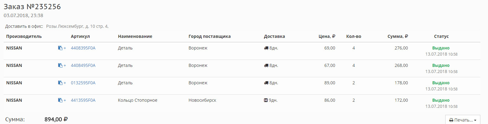 Новый логотип решетки — Volvo XC70 III, 2,4 л, 2008 года | другое | DRIVE2