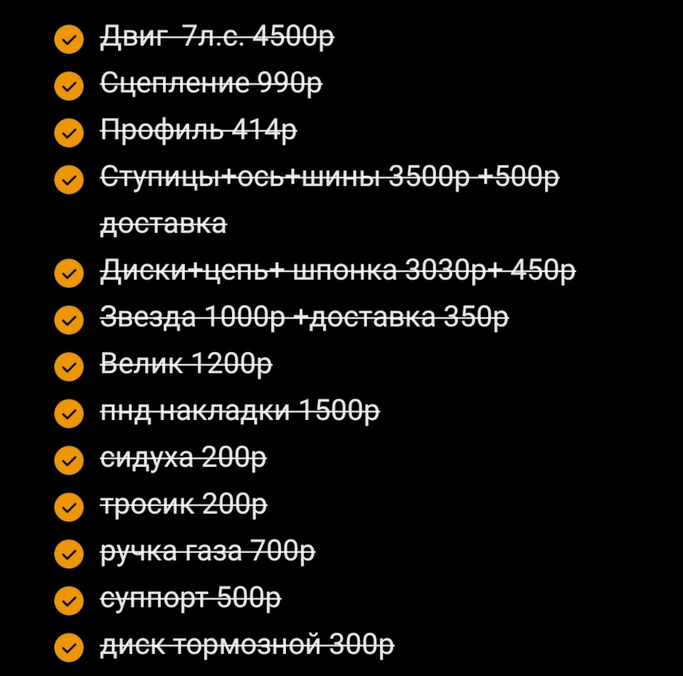 Дрифт трайк — DRIVE2