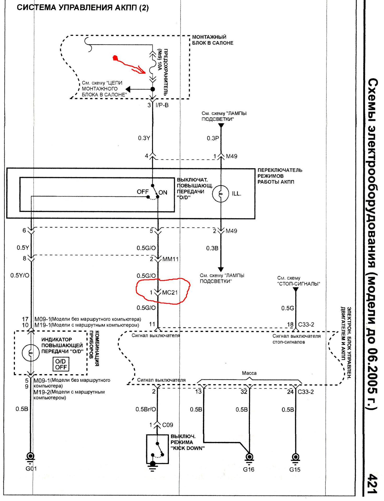 Hyundai getz схема стеклоподъемников. Гетц схема. Getz схема электрооборудования. Схема электрооборудования. Гетц схема.
