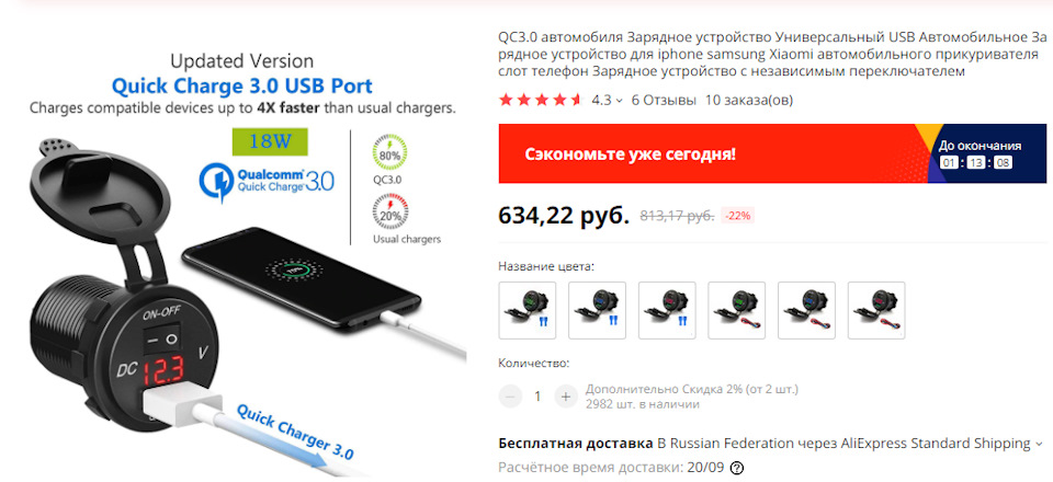 №74 Полироль SOFT99 "The King of Gloss" — Subaru Forester (SG), 2 л ...