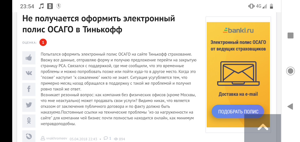 Что такое экстра баллы в тинькофф страхование. Смотреть фото Что такое экстра баллы в тинькофф страхование. Смотреть картинку Что такое экстра баллы в тинькофф страхование. Картинка про Что такое экстра баллы в тинькофф страхование. Фото Что такое экстра баллы в тинькофф страхование