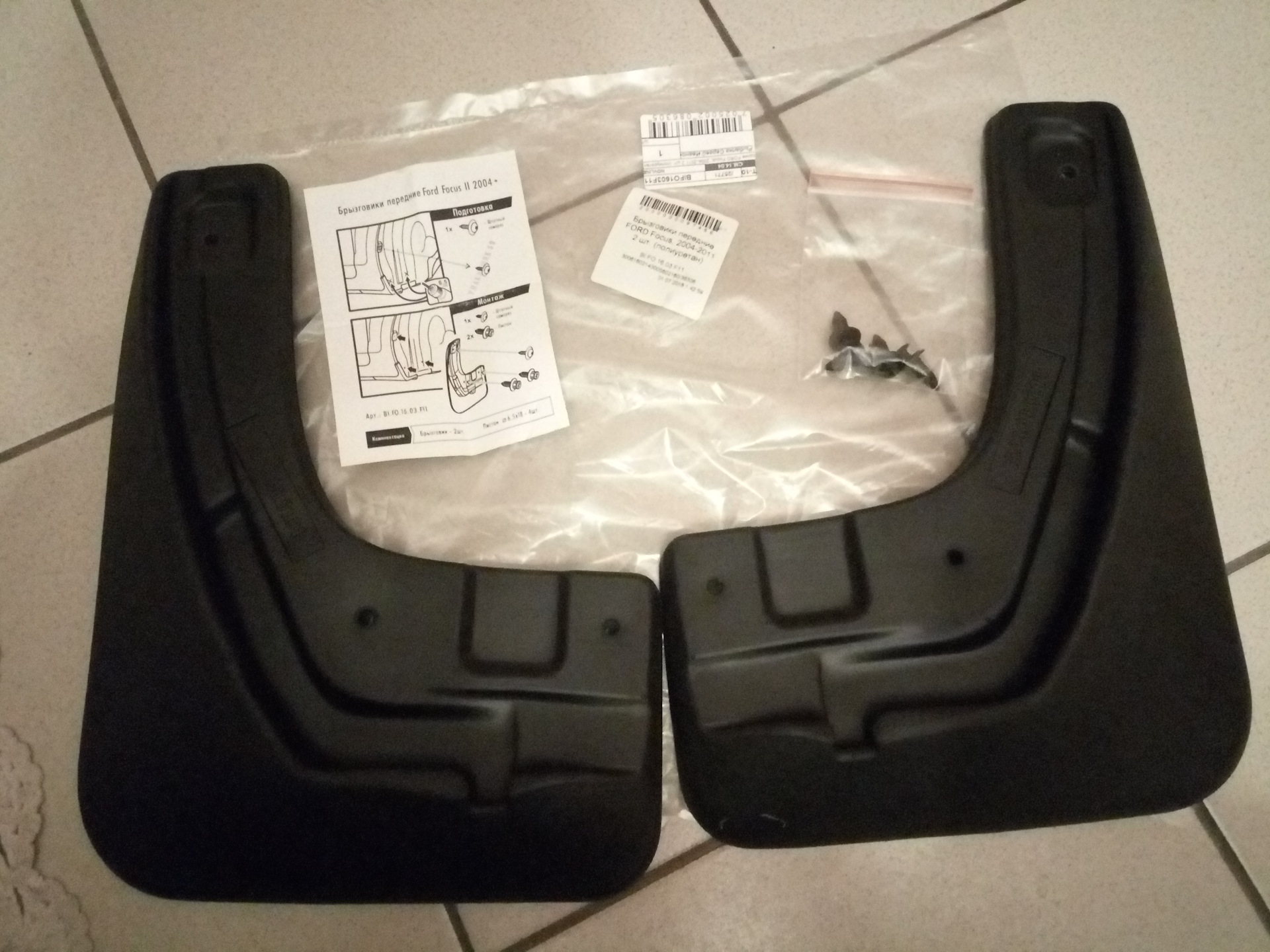 Форд мондео 2013 года брызговики. Ford 1520507. Брызговики передние форд фокус 2. Форд фокус 2 седан брызговики передние. Брызговики передние форд фокус 2 артикул.